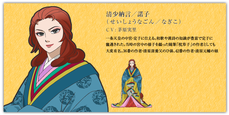 /images of/Sei Shounagon/from/Chouyaku Hyakunin isshu UtaKoi/uploads/chars/5688-2090755568.png